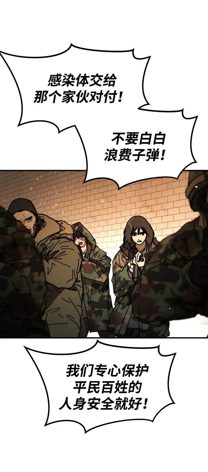[第2季] 第44话 第32页