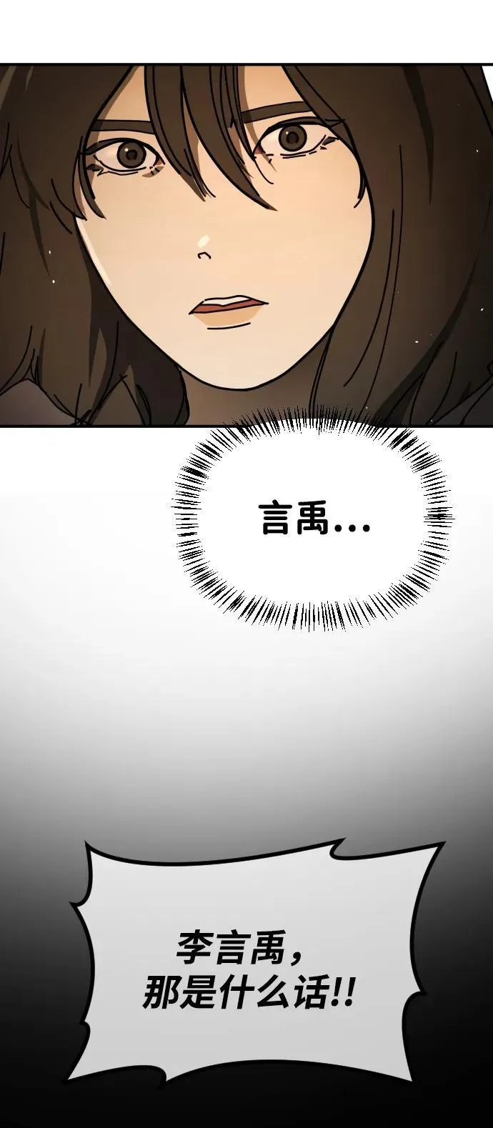 [第2季] 第44话 第33页