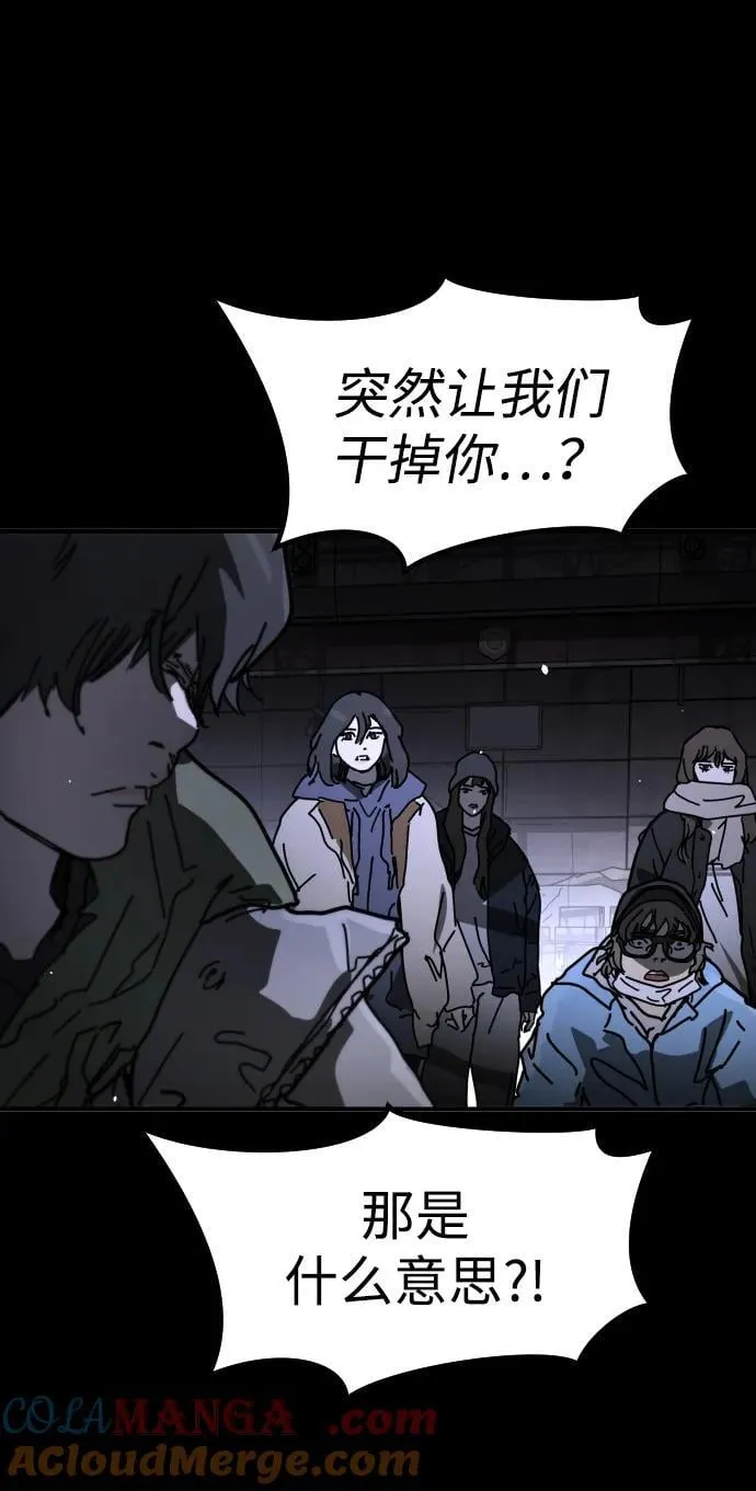 [第2季] 第44话 第34页