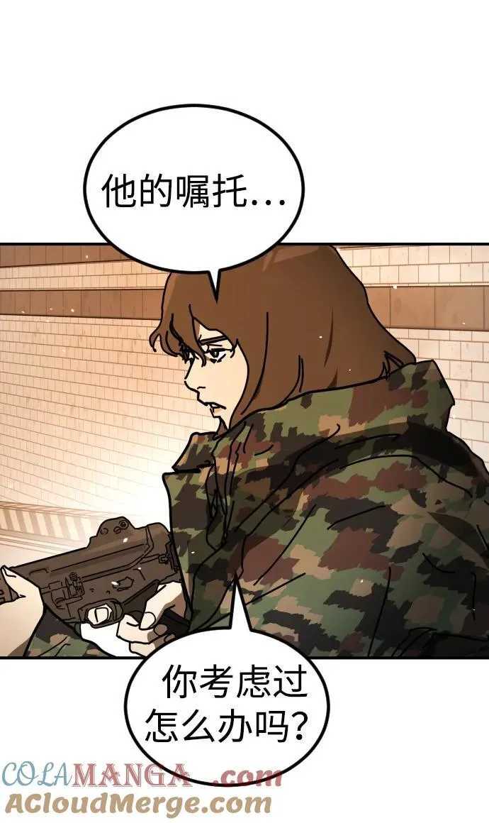 [第2季] 第44话 第40页