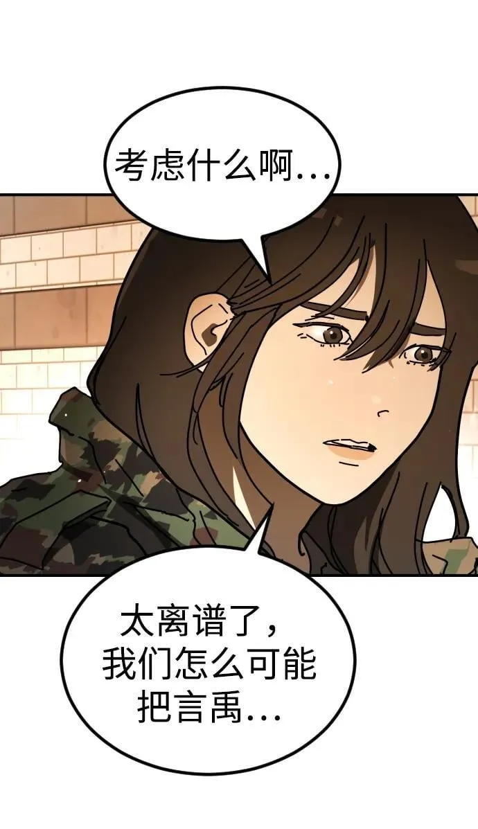[第2季] 第44话 第41页