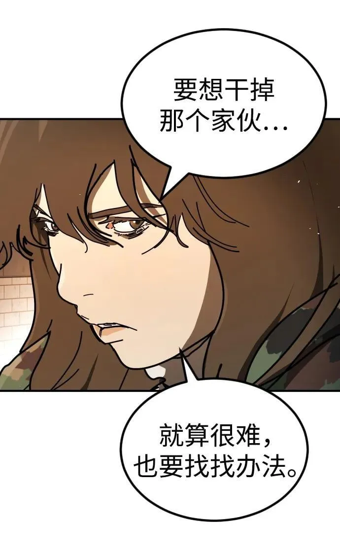 [第2季] 第44话 第42页