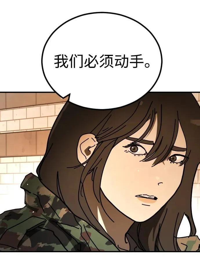 [第2季] 第44话 第44页