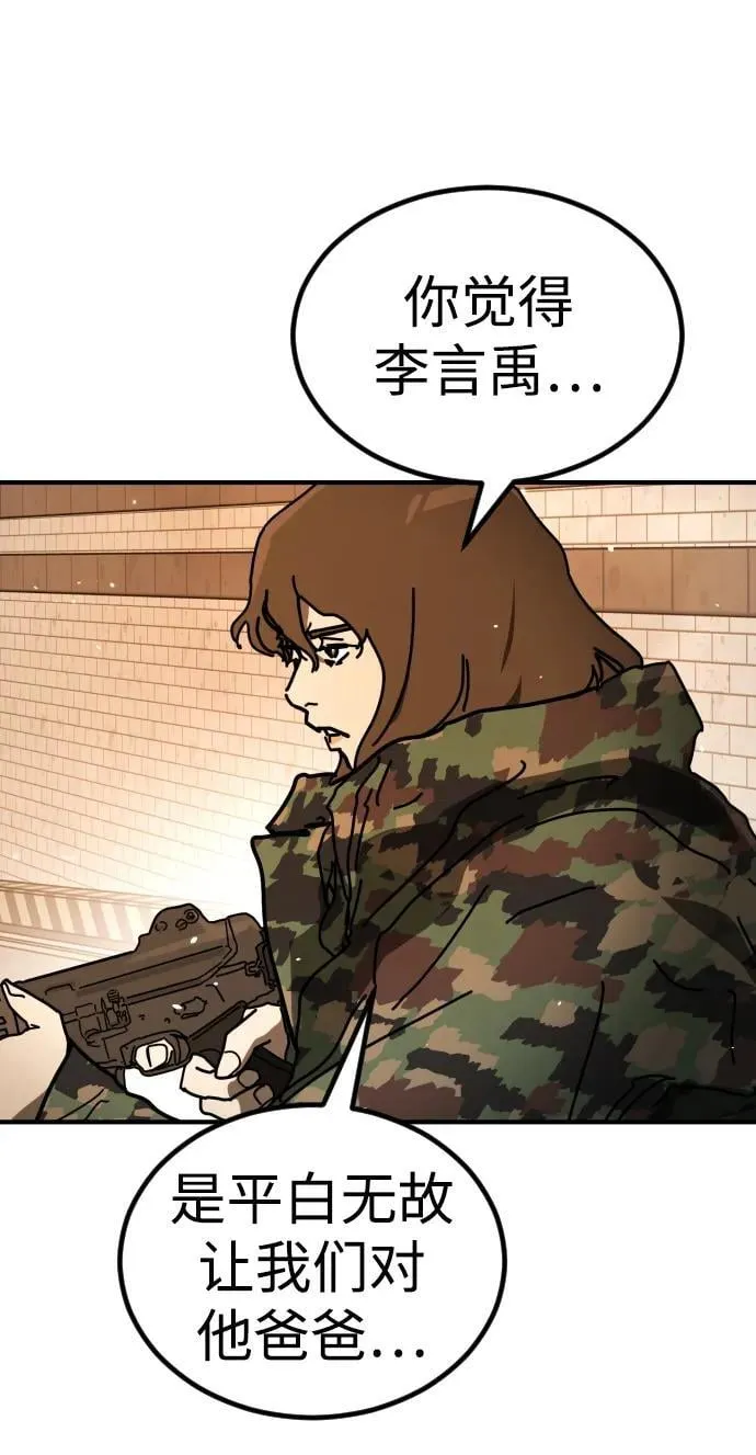 [第2季] 第44话 第45页