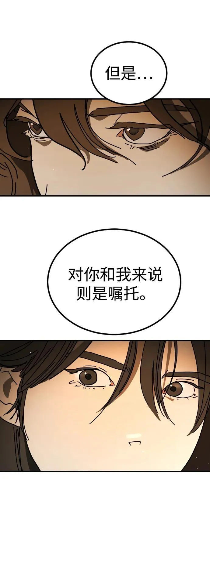 [第2季] 第44话 第47页
