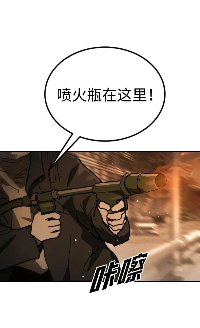 [第2季] 第44话 第51页