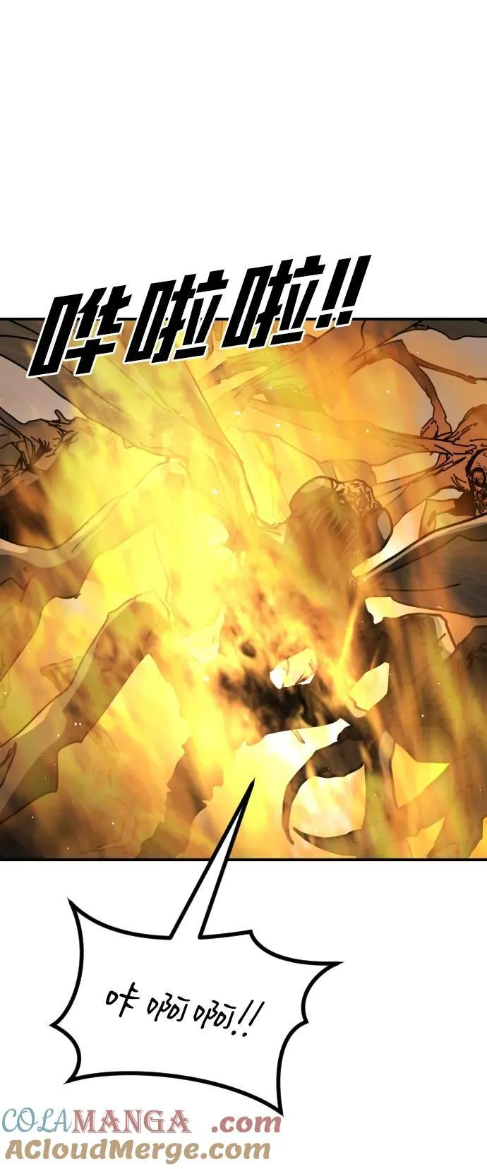 [第2季] 第44话 第52页