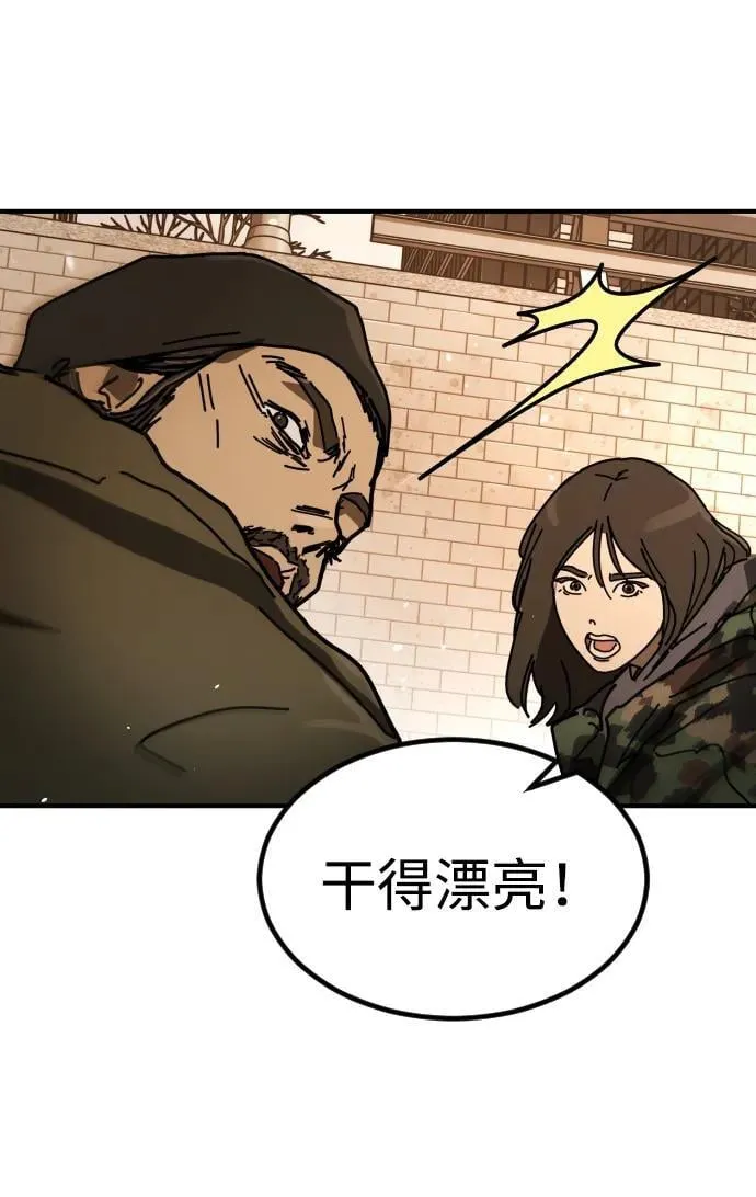 [第2季] 第44话 第53页