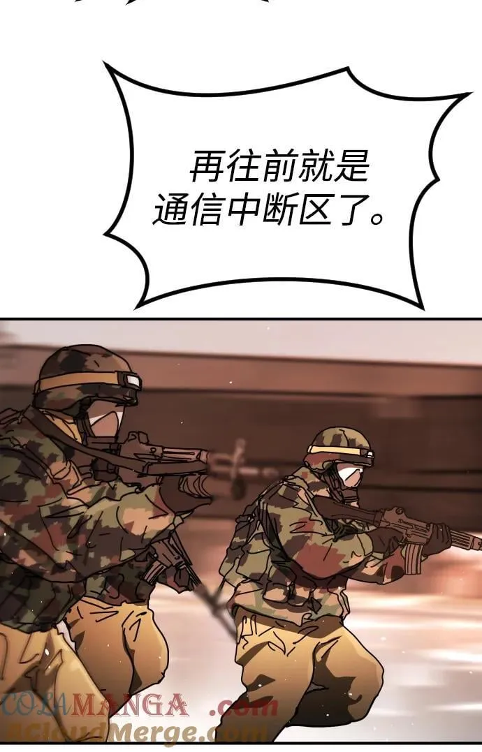 [第2季] 第44话 第58页