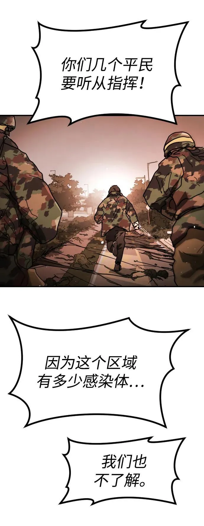 [第2季] 第44话 第59页