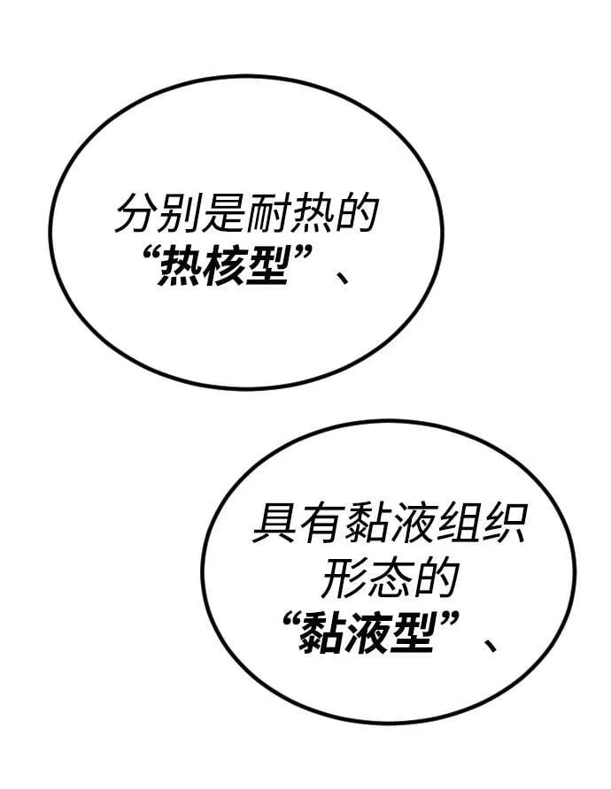 [第2季] 第44话 第66页