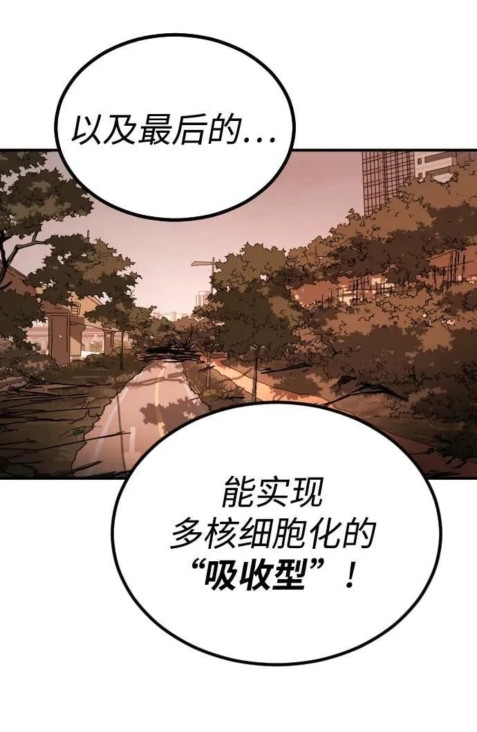 [第2季] 第44话 第68页