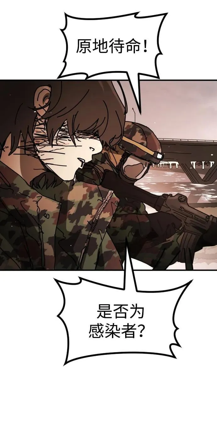 [第2季] 第44话 第72页