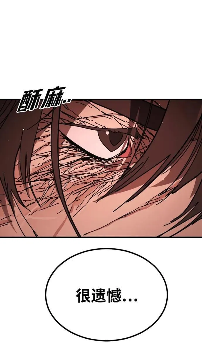 [第2季] 第44话 第74页