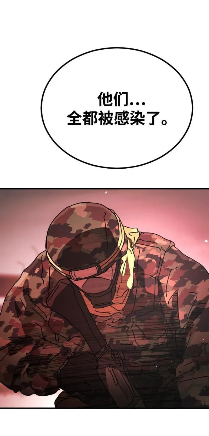 [第2季] 第44话 第75页