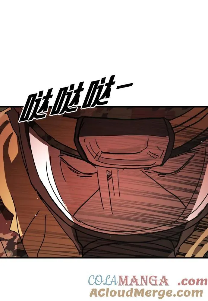 [第2季] 第44话 第76页