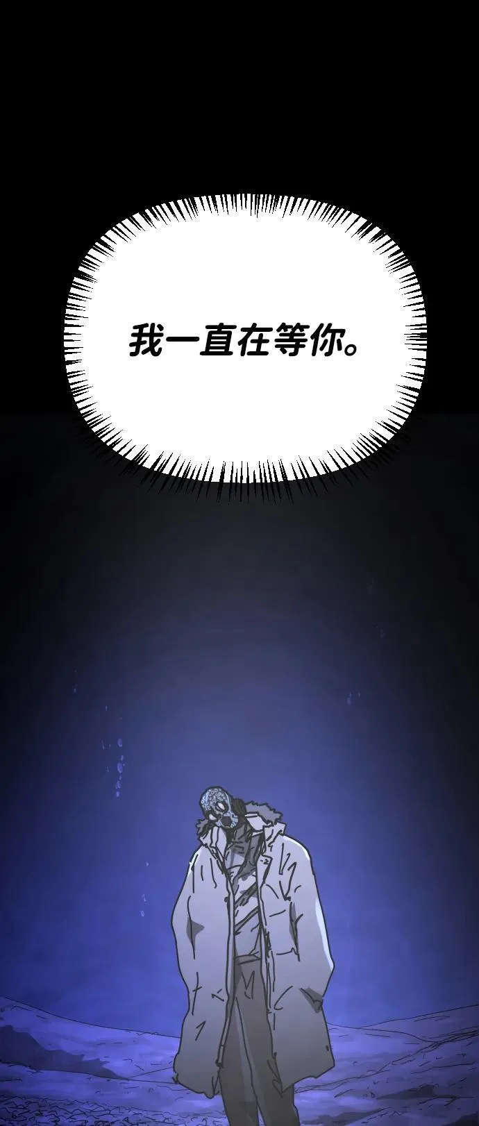 [第2季] 第44话 第87页