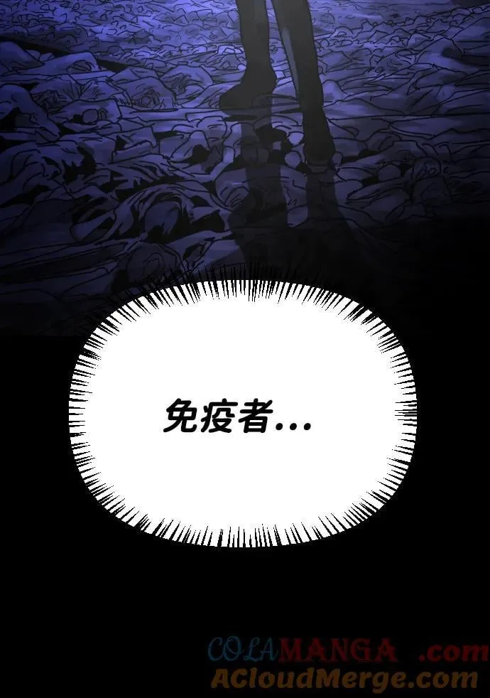 [第2季] 第44话 第88页