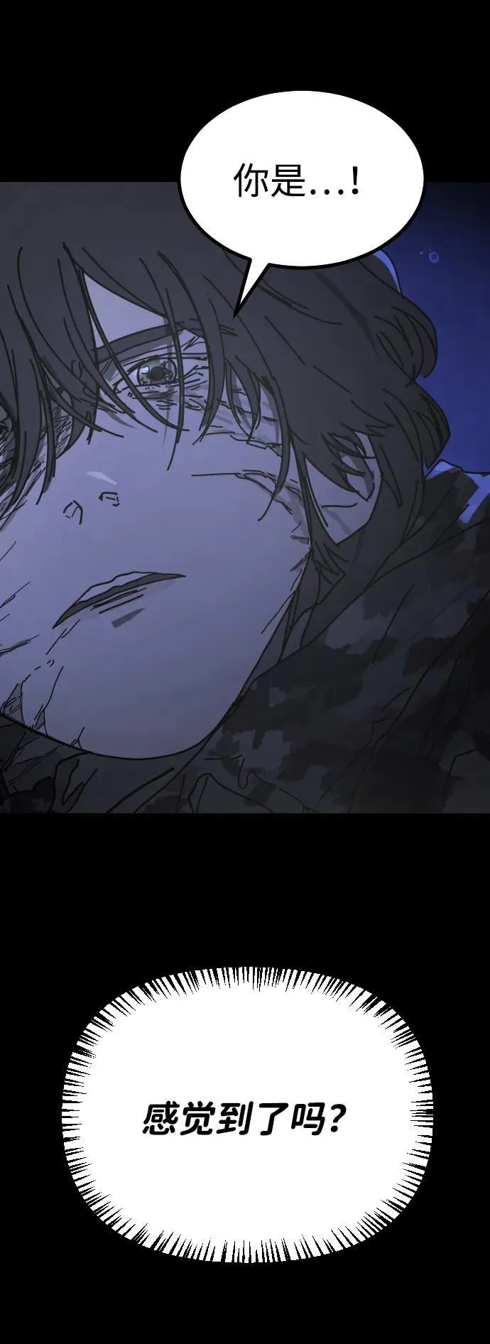 [第2季] 第44话 第89页