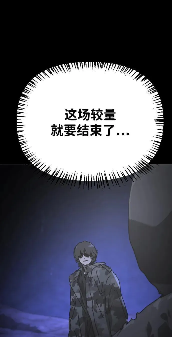 [第2季] 第44话 第90页