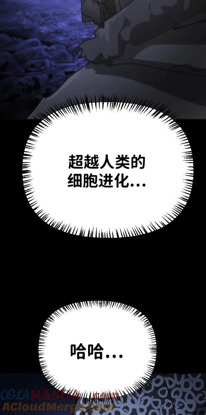 [第2季] 第44话 第91页