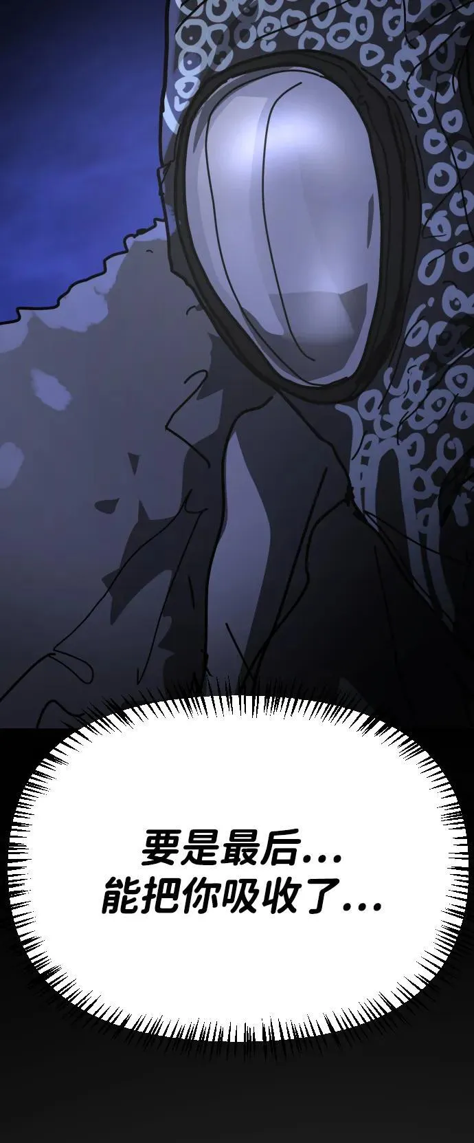 [第2季] 第44话 第92页
