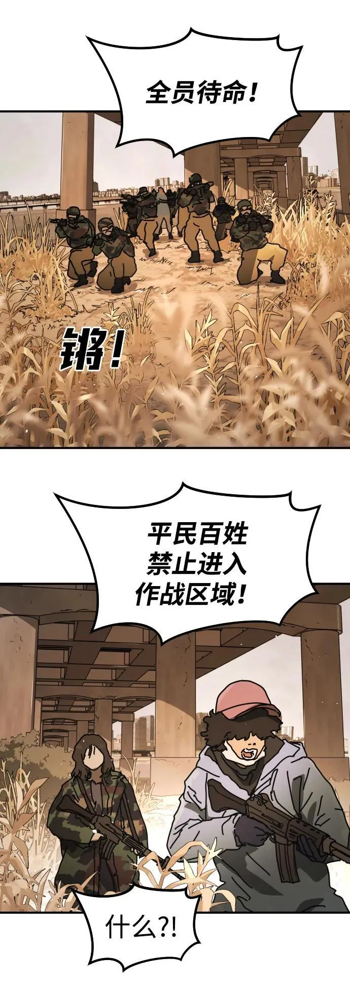 [第2季] 第44话 第95页