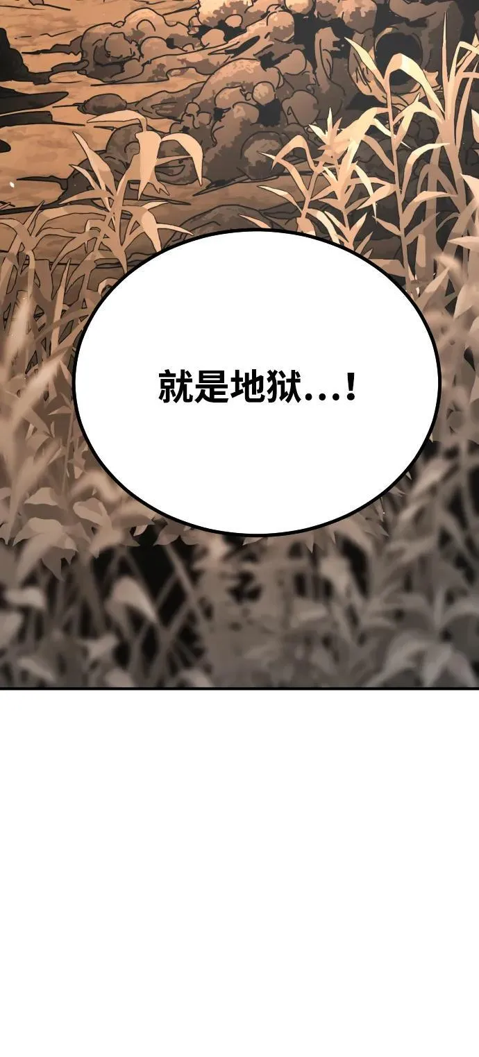 [第2季] 第44话 第98页