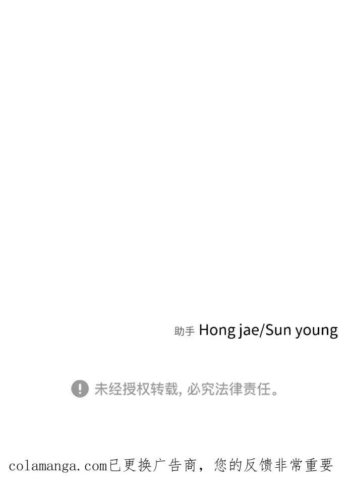 [第2季] 第44话 第99页