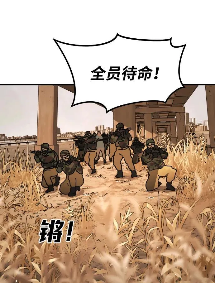 [第2季] 第45话 第4页
