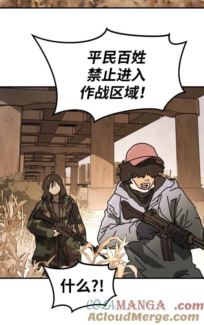 [第2季] 第45话 第5页