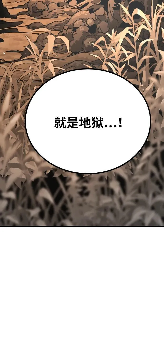 [第2季] 第45话 第8页
