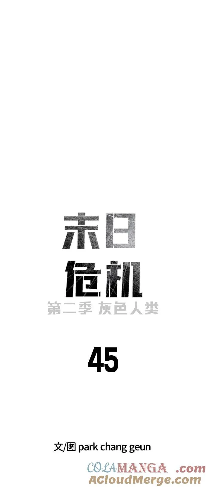 [第2季] 第45话 第9页