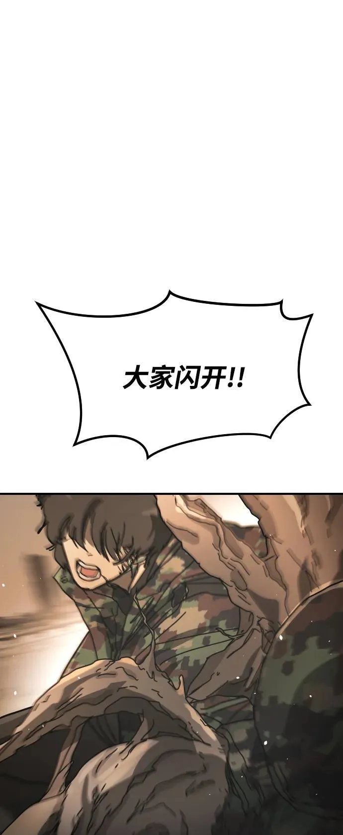 [第2季] 第45话 第10页