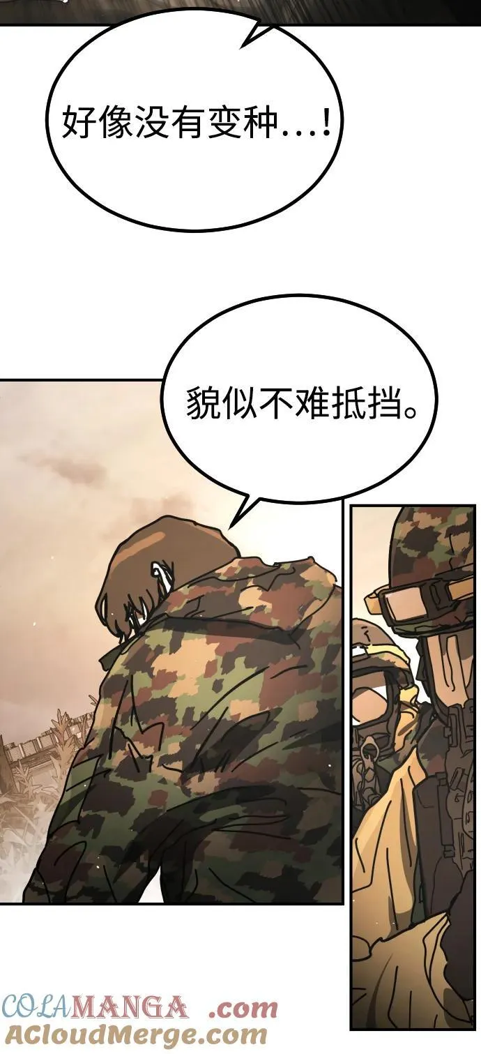 [第2季] 第45话 第13页