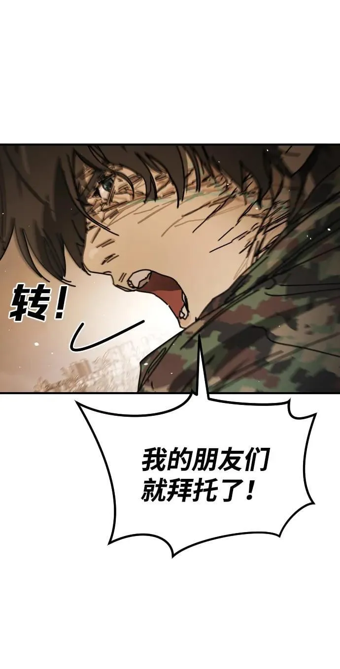 [第2季] 第45话 第14页
