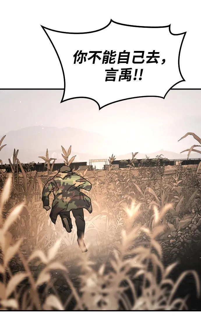 [第2季] 第45话 第16页