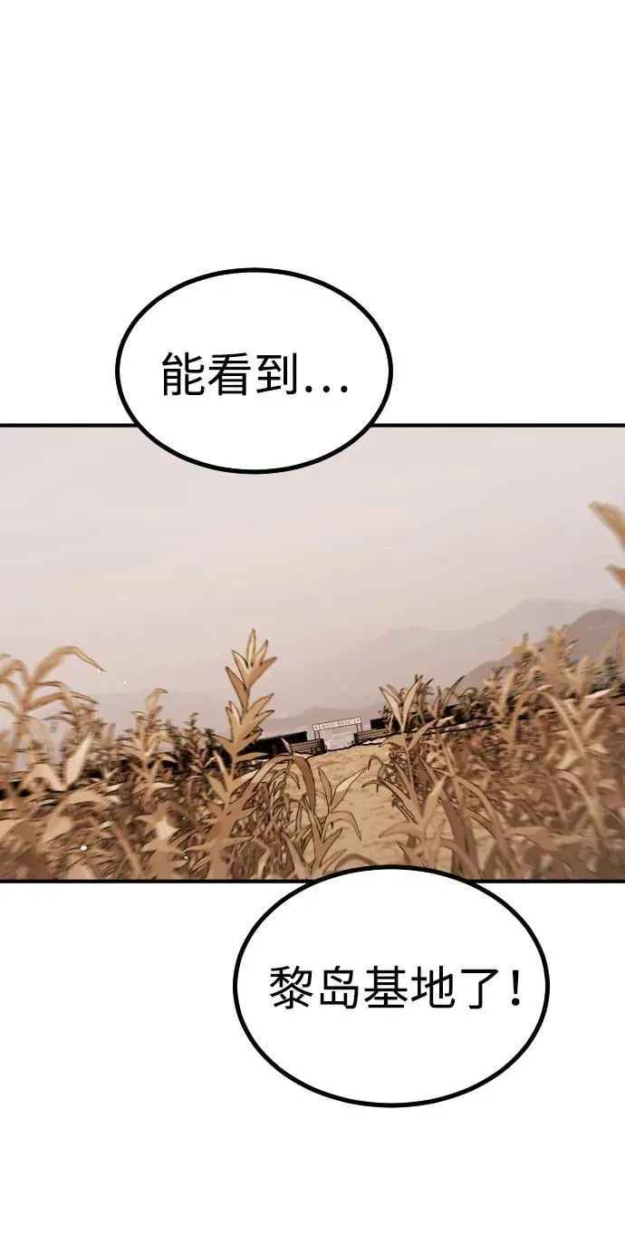 [第2季] 第45话 第20页