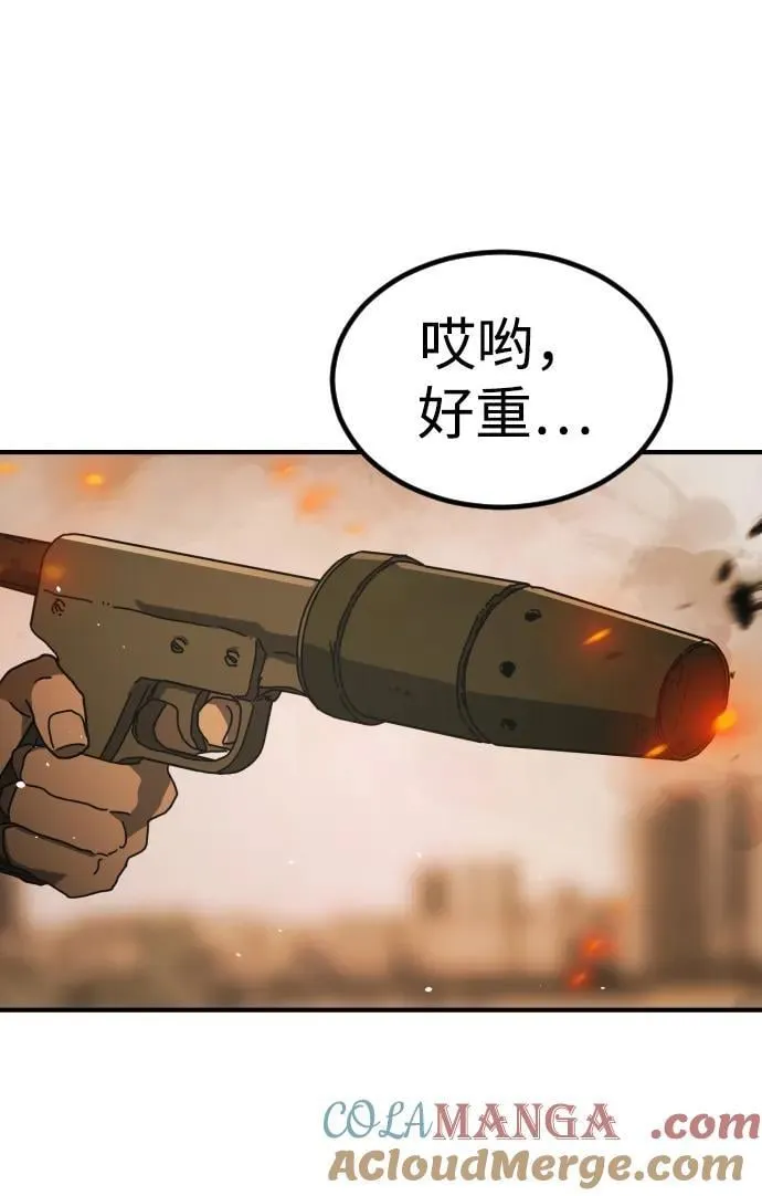 [第2季] 第45话 第41页