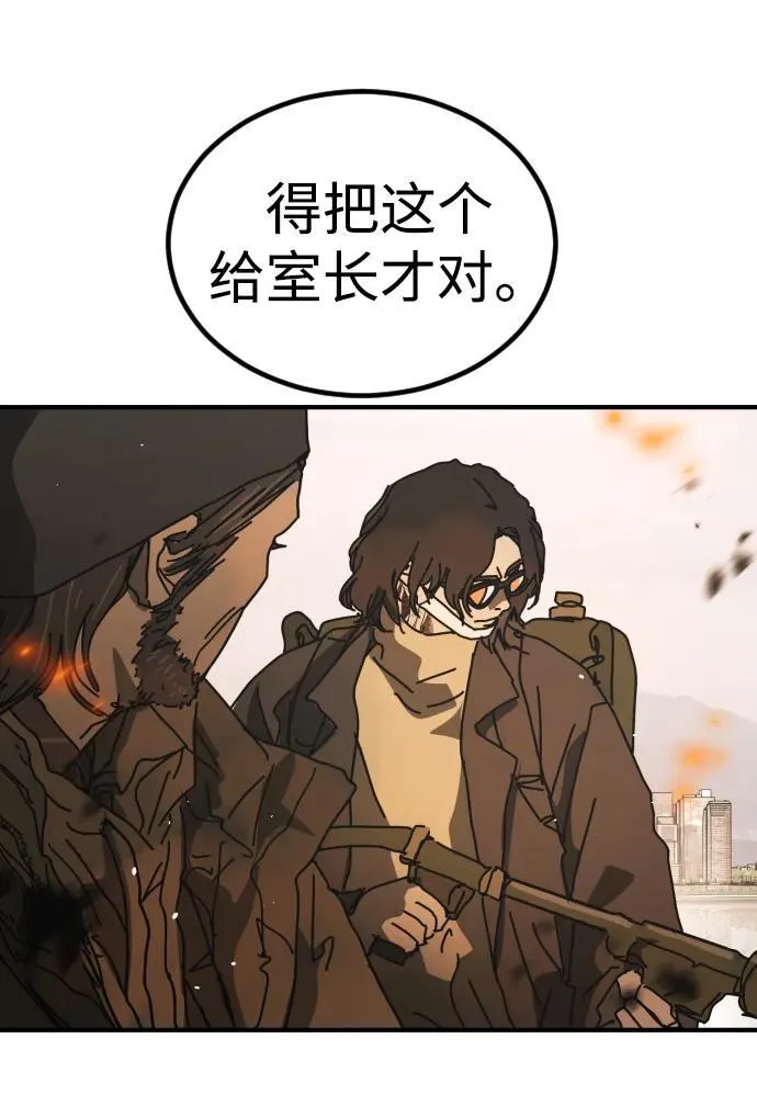 [第2季] 第45话 第42页