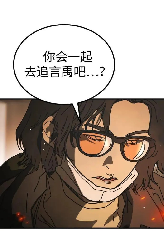 [第2季] 第45话 第43页