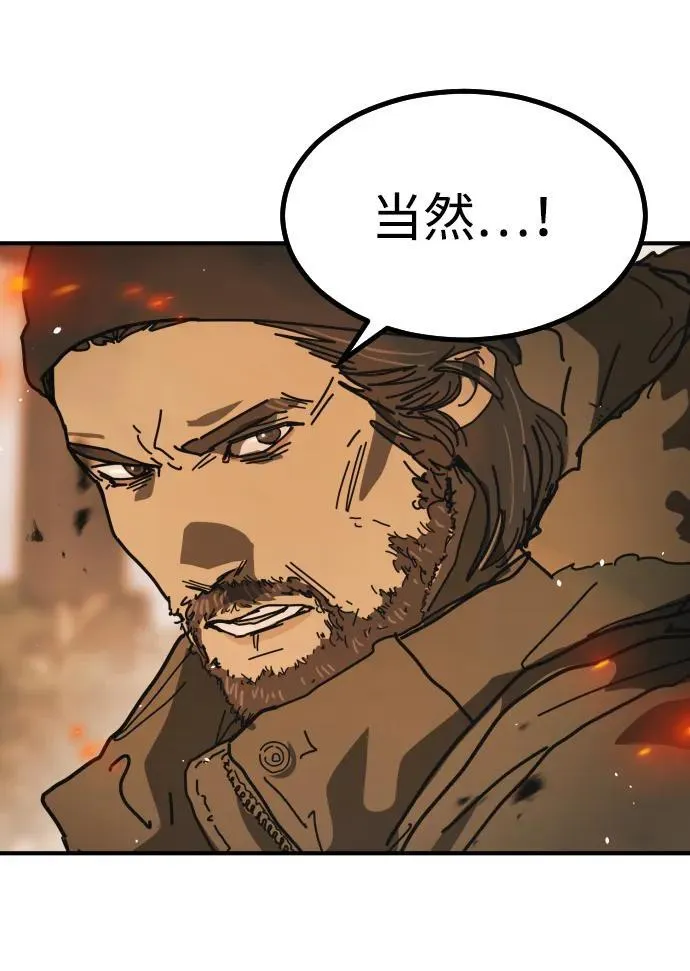 [第2季] 第45话 第44页