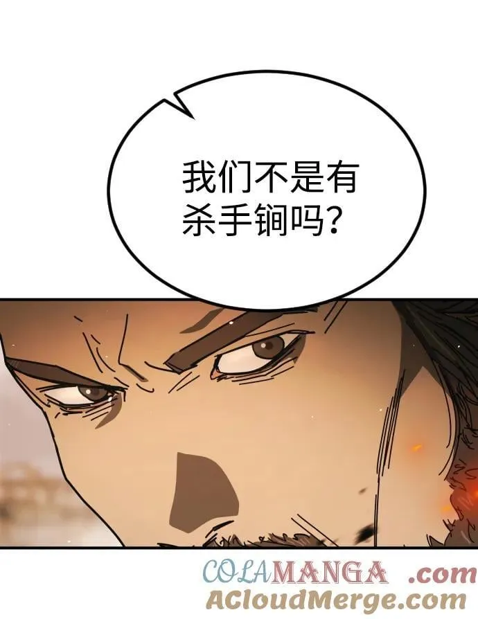 [第2季] 第45话 第45页
