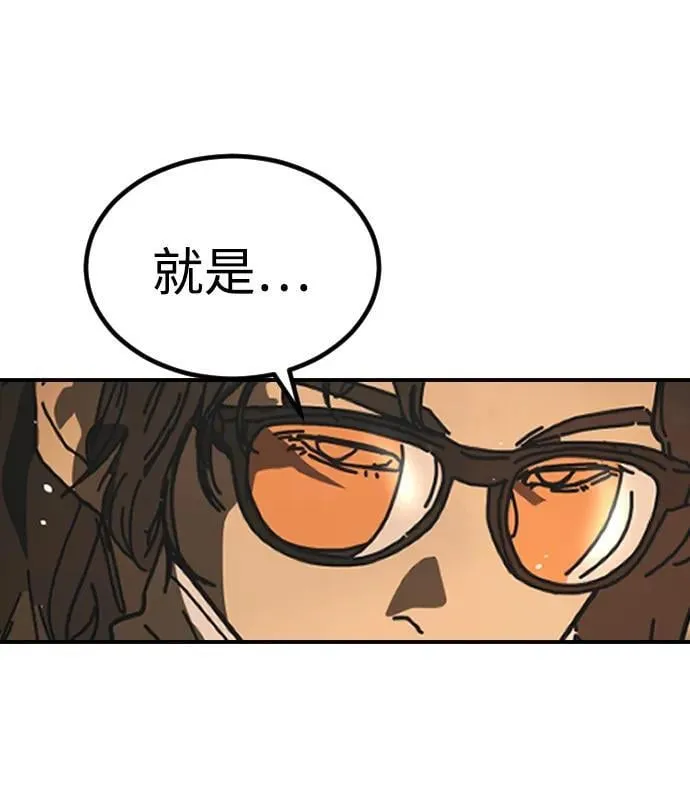 [第2季] 第45话 第46页