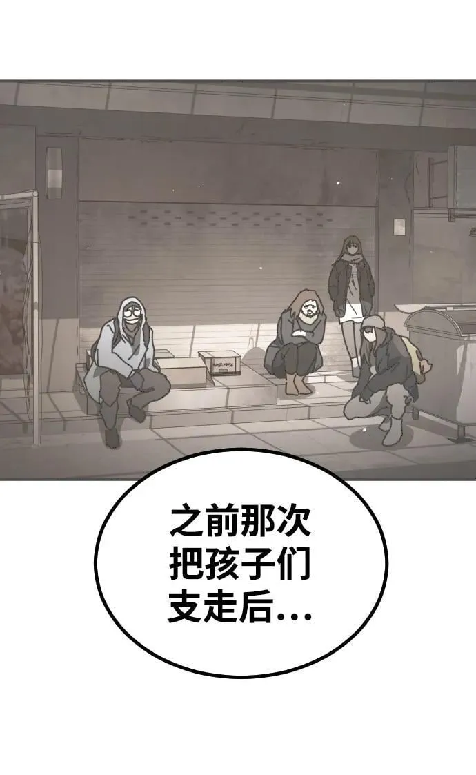 [第2季] 第45话 第47页