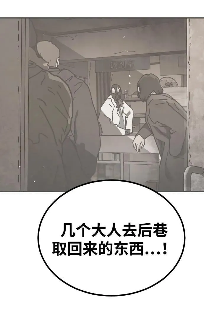 [第2季] 第45话 第48页