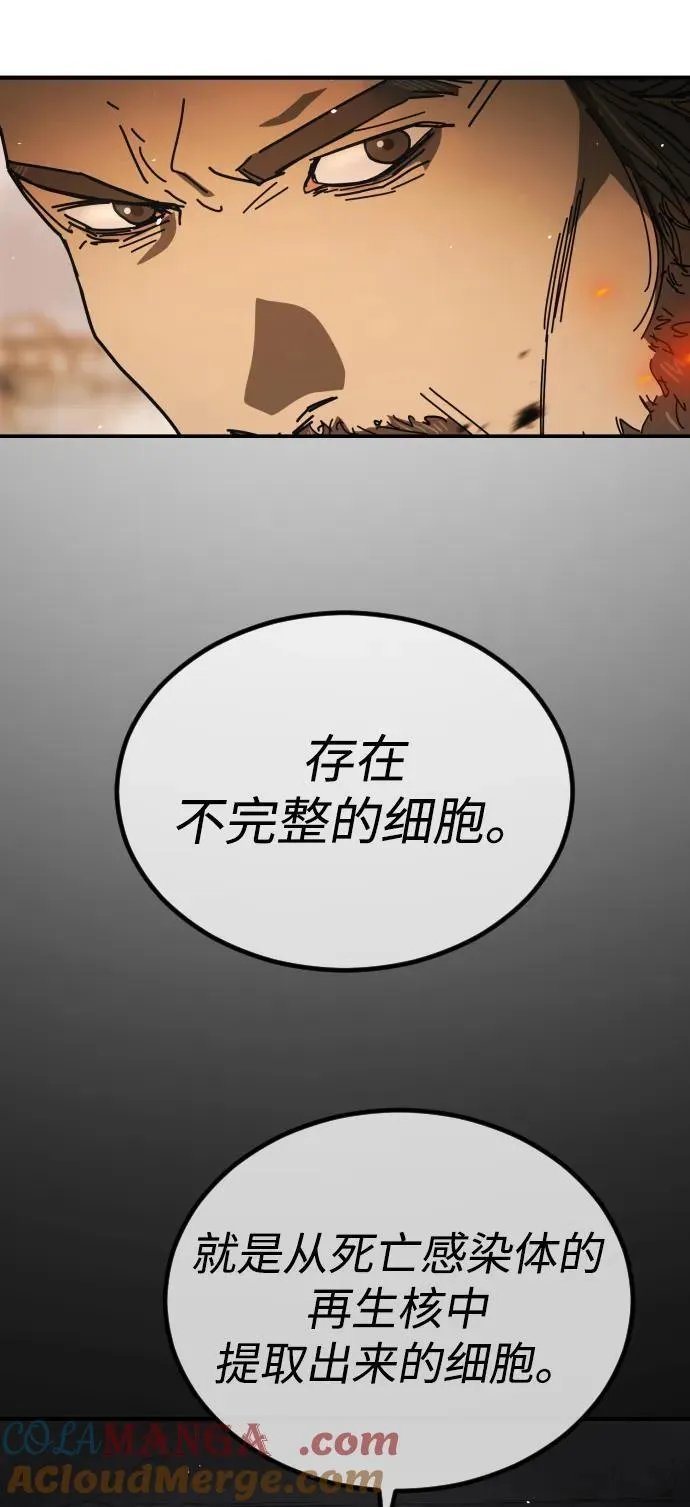 [第2季] 第45话 第49页