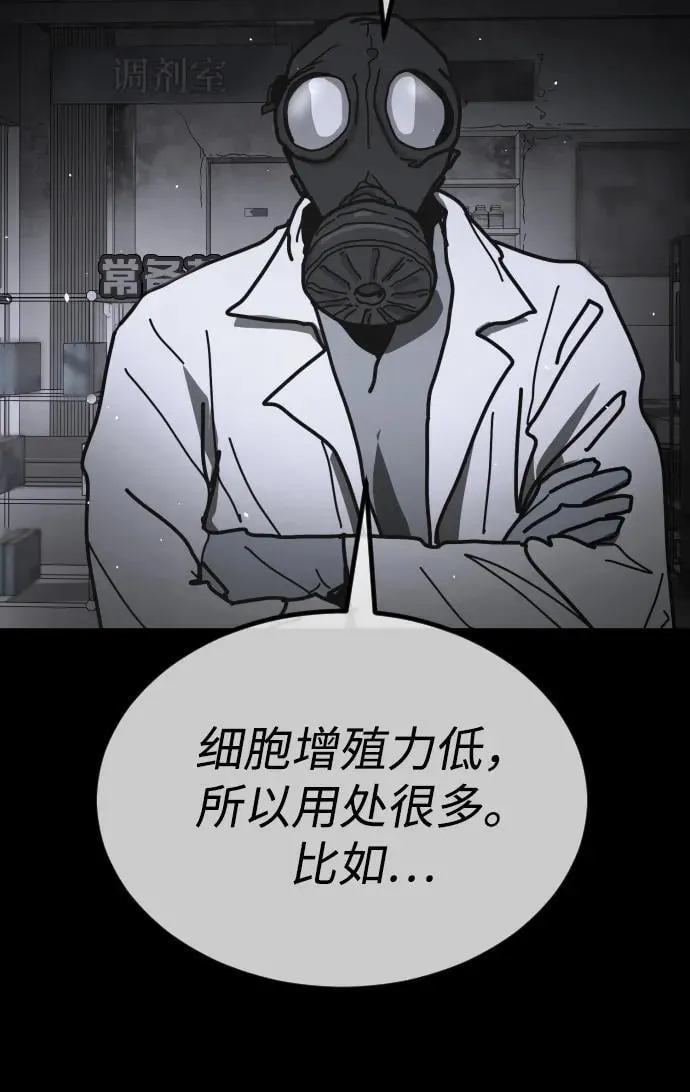 [第2季] 第45话 第50页