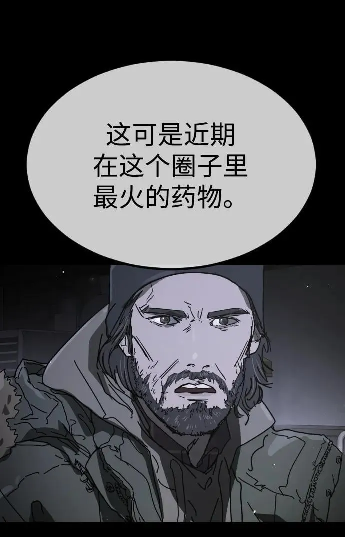 [第2季] 第45话 第52页