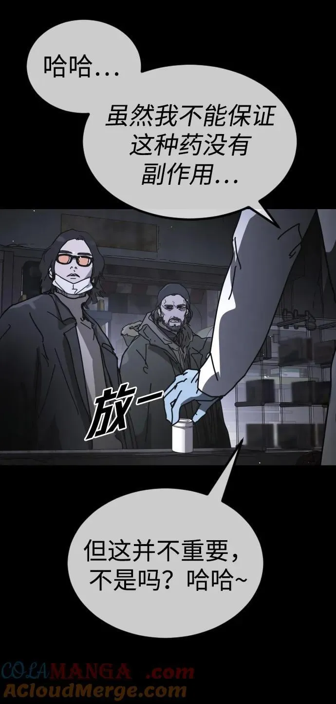 [第2季] 第45话 第53页